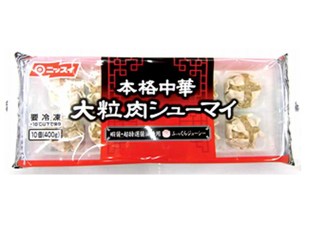 本格中華大粒肉シューマイ