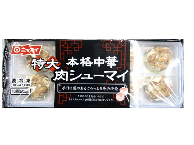 楽天市場】日本水産 日本水産 本格中華 特大肉シューマイ １０個（５００ｇ） | 価格比較 - 商品価格ナビ