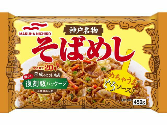 楽天市場】マルハニチロ マルハニチロ 神戸名物そばめしＫＡＦ | 価格比較 - 商品価格ナビ