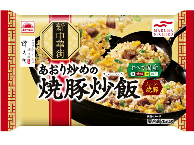 あおり炒めの焼豚炒飯