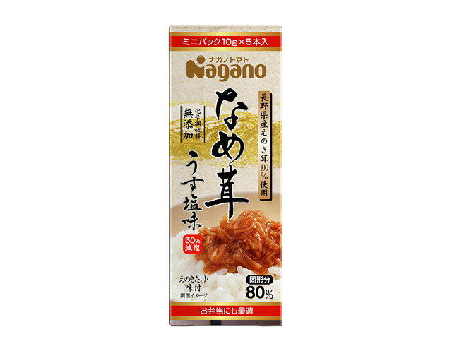 なめ茸 うすしお味
