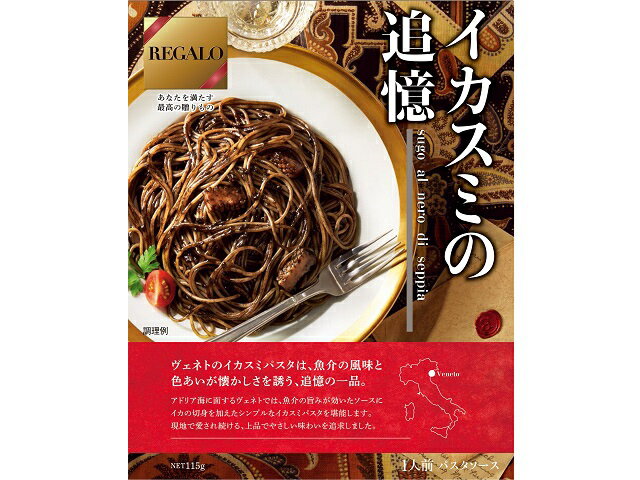 楽天市場】ハチ食品 ハチ食品 黒トリュフと完熟トマトのイカスミソース | 価格比較 - 商品価格ナビ