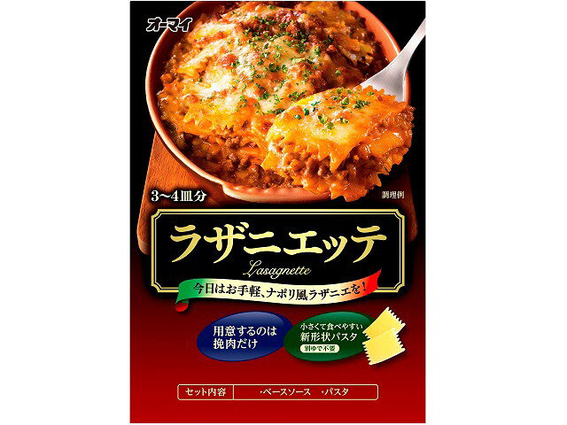 楽天市場 ニップン オーマイ ラザニエッテ 3 4皿分 価格比較 商品価格ナビ