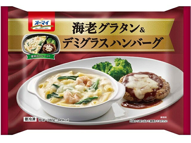 エビグラタン&デミグラスハンバーグ