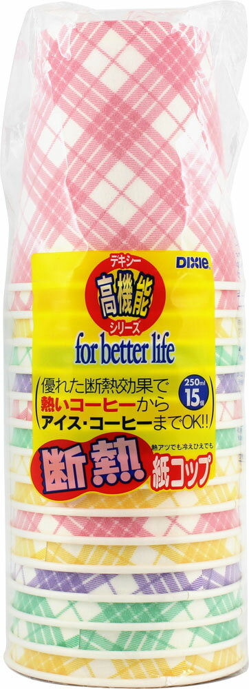 デキシー 断熱紙コップ 250ml 15個