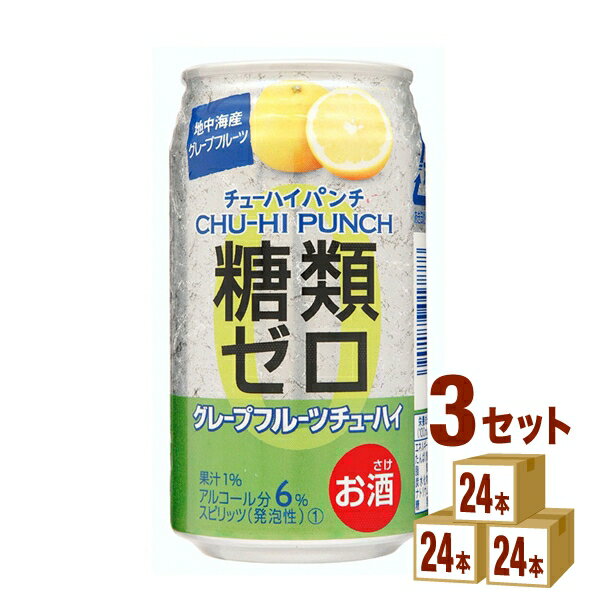 トラスト サンガリア ストロング チューハイタイム ゼロレモン 340ml