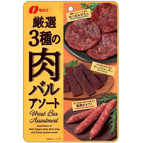 【楽天市場】なとり なとり 厳選3種の肉バルアソート(48g) | 価格比較 - 商品価格ナビ