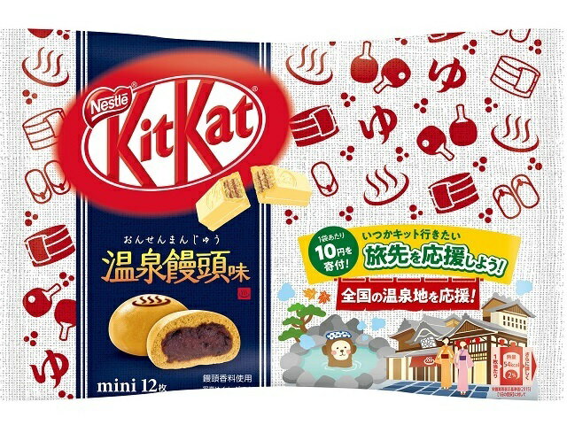 楽天市場 ネスレ日本 ネスレ日本 １２枚 キットカット ミニ 温泉饅頭味 価格比較 商品価格ナビ