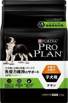 【楽天市場】ネスレ日本 プロプラン 中型犬 子犬用(2.5kg) 価格比較 商品価格ナビ