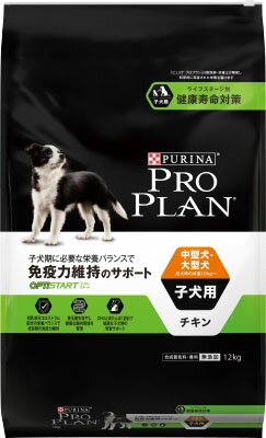 楽天市場 ネスレ日本 プロプラン 中型犬 子犬用 12kg 価格比較 商品価格ナビ