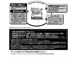 ネスレ日本 ドルチェ　グスト　専用カプセル　宇治抹茶　１６Ｐ