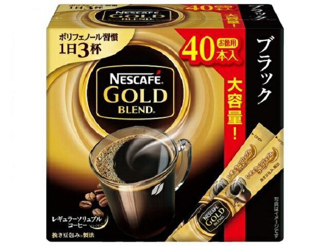 特別価格1580円商品NESCAFE ブラックスティックセレクション 3箱 【返品?交換対象商品】 3箱