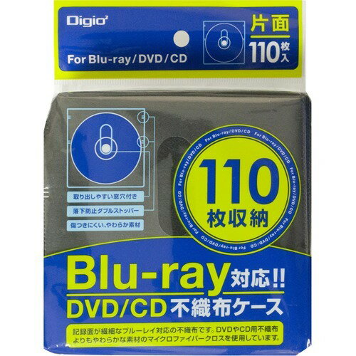 【楽天市場】ナカバヤシ Digio2 Blu-ray対応DVD／CD不織布ケース 片面 (110枚収納) ブラック BD-003-110-BK
