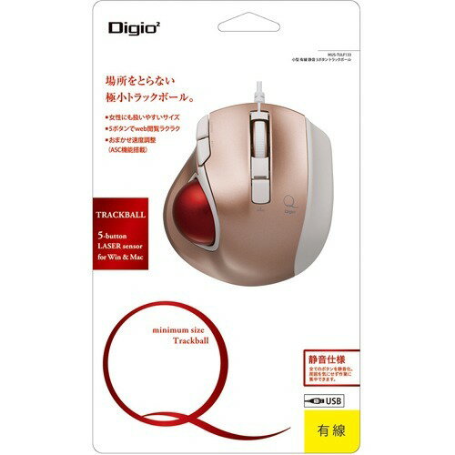 マウス・トラックボール nanashi 楽天市場】ナカバヤシ Digio2 USB小型有線マウス 5ボタン