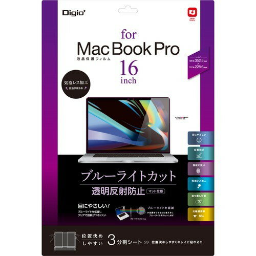 楽天市場 ナカバヤシ Mac Book Pro 16インチ用 液晶保護フィルム 透明反射防止 Blカット Sf Mbp1601flgbc 1枚 価格比較 商品価格ナビ