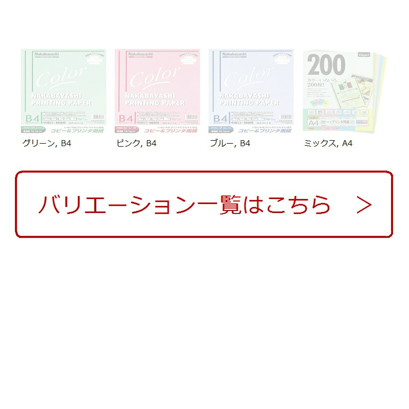 幸せなふたりに贈る結婚祝い カラー コピー用紙 ピンク 桃 kead.al