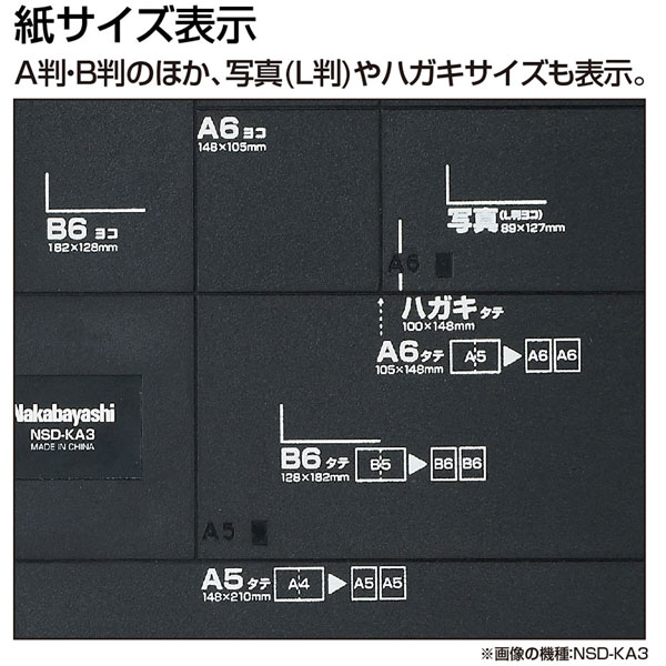 楽天市場】ナカバヤシ ナカバヤシ ペーパーカッター A3 ブラック NSD ...