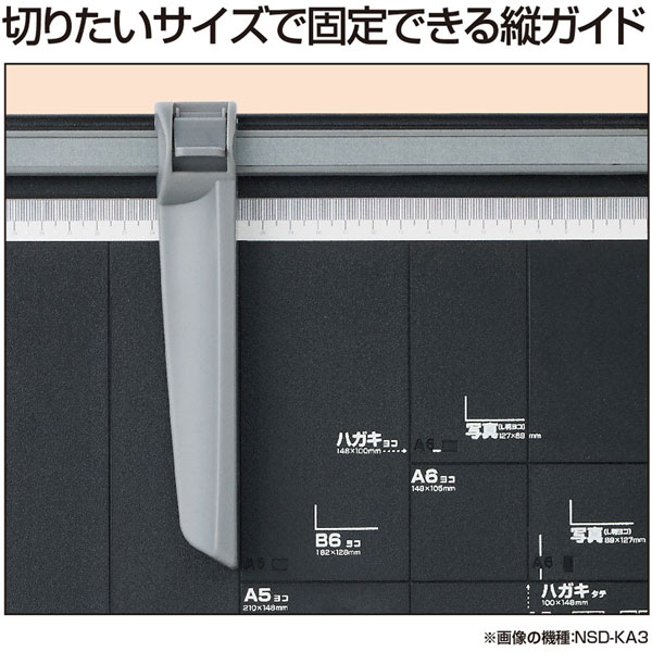 楽天市場】ナカバヤシ ナカバヤシ ペーパーカッターA3/ブラック NSD