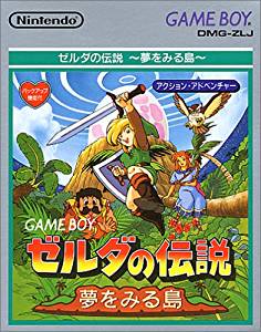 【楽天市場】任天堂 ゼルダの伝説 夢をみる島 ゲームボーイ | 価格 