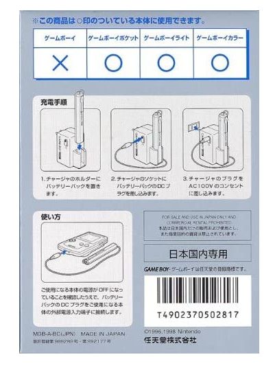 楽天市場】任天堂 GB ゲームボーイシリーズ専用 バッテリーパック ...
