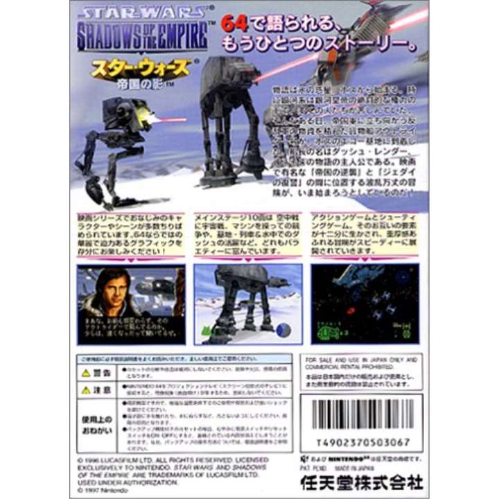 楽天市場 任天堂 任天堂 N64 スターウオーズ 帝国の影 価格比較 商品価格ナビ 楽天市場 任天堂 任天堂 N64 スターウオーズ 帝国の影 価格比較 商品価格ナビ