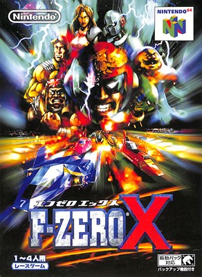Nintendo64 SD飛龍の拳伝説 SD飛龍の拳伝説』1999年／ニンテンドウ64 - レトロゲームの説明