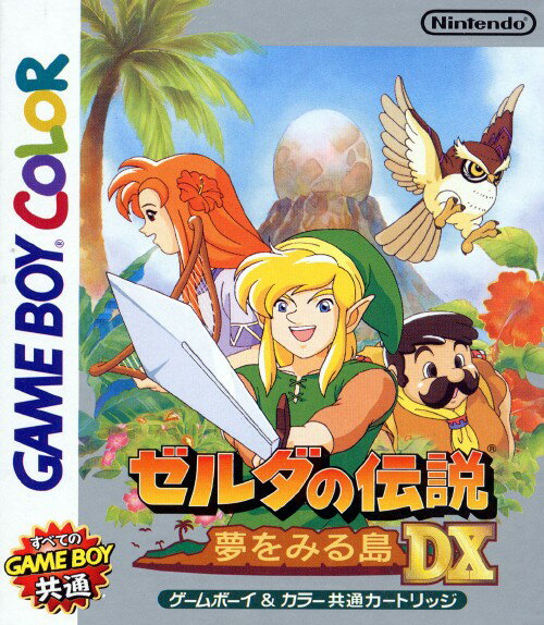 楽天市場】任天堂 GB ゼルダの伝説 夢をみる島DX GAME BOY