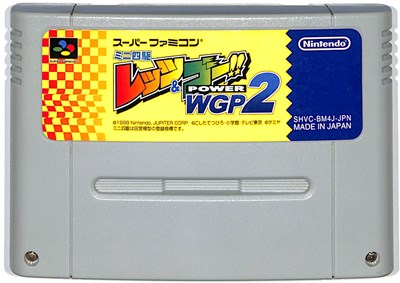 楽天市場 任天堂 Sf ミニ四駆レッツ ゴー Power Wgp2 Super Famicom 価格比較 商品価格ナビ