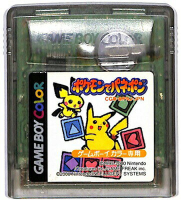 楽天市場 任天堂 Gb ポケモンでパネポン Gameboy Color 価格比較 商品価格ナビ