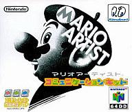 楽天市場】任天堂 ニンテンドウ64ソフト(64DD) 64DD マリオ