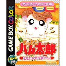 楽天市場 任天堂 Gbとっとこハム太郎 ともだち大作戦でちゅ 箱 説明書無し 価格比較 商品価格ナビ