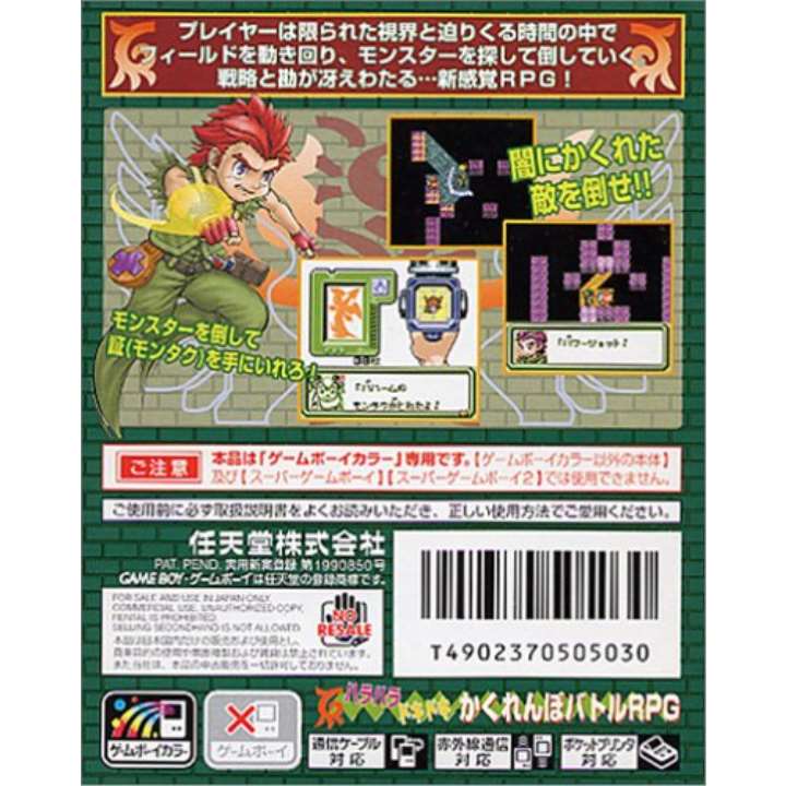 楽天市場 任天堂 Gb モンスタータクティクス Gameboy Color 価格比較 商品価格ナビ