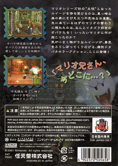 楽天市場】任天堂 任天堂 ルイージマンション ゲームキューブ