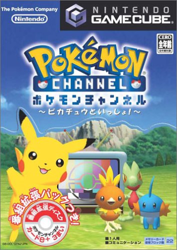 楽天市場】任天堂 ポケモンチャンネル ピカチュウといっしょ ゲームキューブ | 価格比較 - 商品価格ナビ