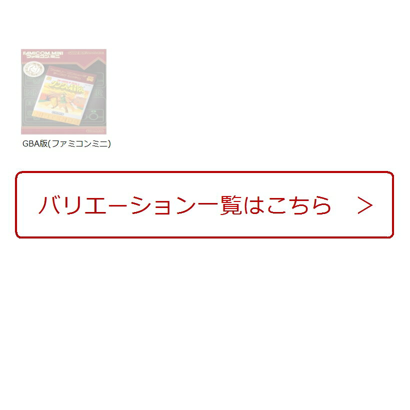 品質が ファミコンミニ リンクの冒険 ゲームボーイアドバンス GBA ソフトのみ discoversvg.com