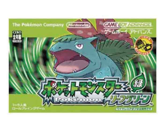 楽天市場】任天堂 任天堂 ポケットモンスター リーフグリーン | 価格 