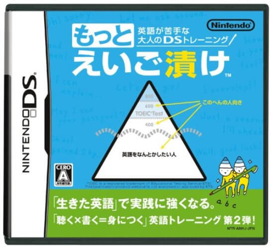 楽天市場 任天堂 英語が苦手な大人のdsトレーニング もっとえいご漬け Ds Ntrpanhj A 全年齢対象 価格比較 商品価格ナビ