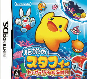 伝説のスタフィー　きぐるみ　任天堂　Nintendo 10010004902370516722_1.jpg