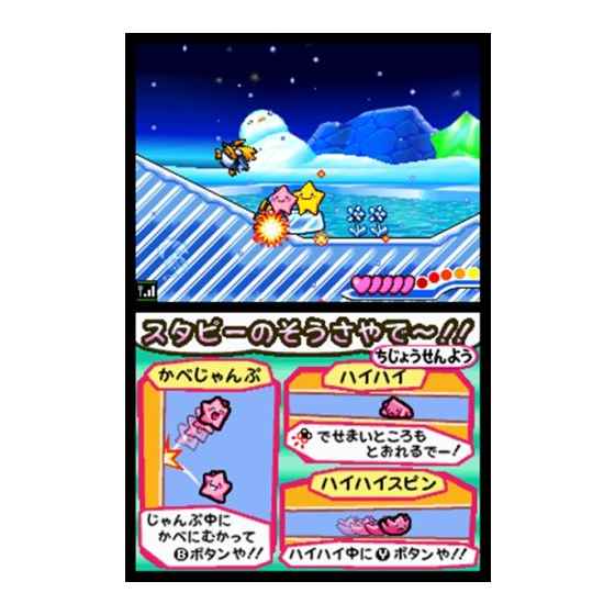 楽天市場】任天堂 伝説のスタフィー たいけつ！ ダイール海賊団