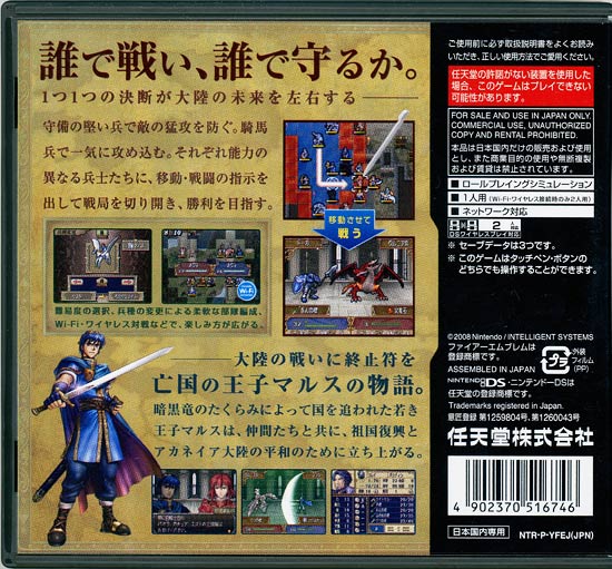 【プレミア品】初版 ファイアーエムブレム 暗黒竜と光の剣 小説版 山口宏著 初版 プレミア品】初版 ファイアーエムブレム 暗黒竜と光の剣 小説版