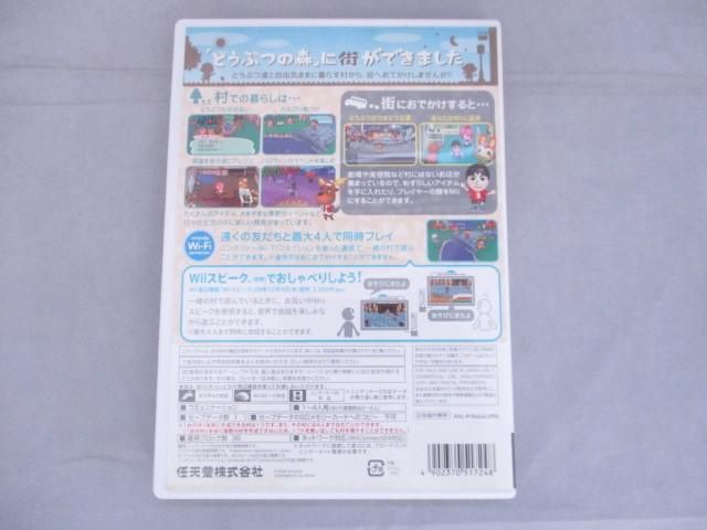 街へいこうよ どうぶつの森/Wii/RVLPRUUJ/A 全年齢対象