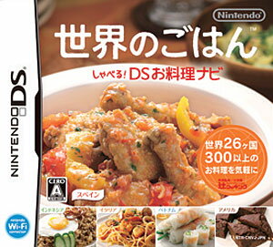 楽天市場 任天堂 世界のごはん しゃべる Dsお料理ナビ Ds Ntrpcnvj A 全年齢対象 価格比較 商品価格ナビ