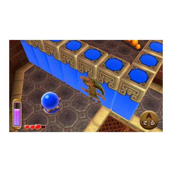 ゼルダの伝説 神々のトライフォース2/3DS/CTRPBZLJ/A 全年齢対象