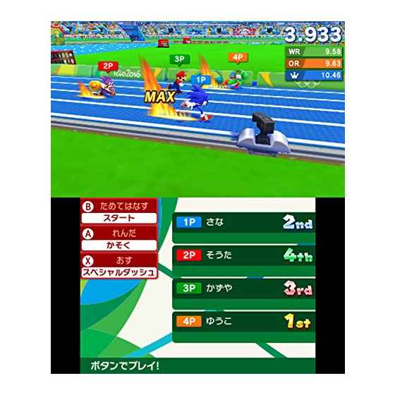 マリオ＆ソニック AT リオオリンピックTM/3DS/CTRPBGXJ/A 全年齢対象