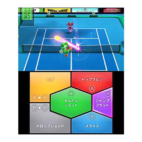 マリオスポーツ スーパースターズ/3DS/CTRPAUNJ/A 全年齢対象