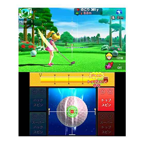 マリオスポーツ スーパースターズ/3DS/CTRPAUNJ/A 全年齢対象