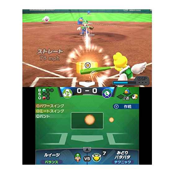 マリオスポーツ スーパースターズ/3DS/CTRPAUNJ/A 全年齢対象