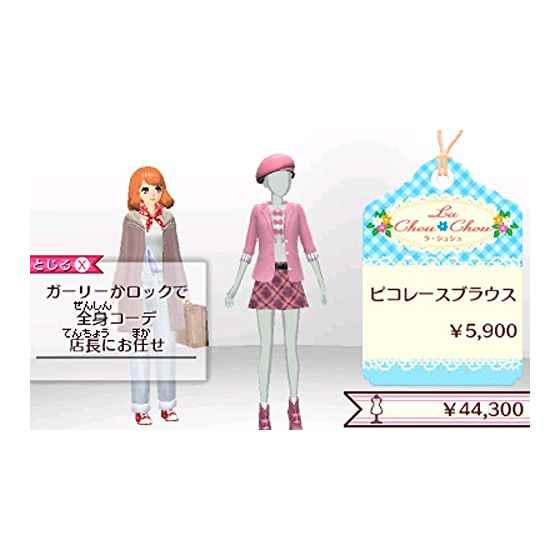 Girls Mode 4 スター☆スタイリスト/3DS/CTRPAJBJ/A 全年齢対象
