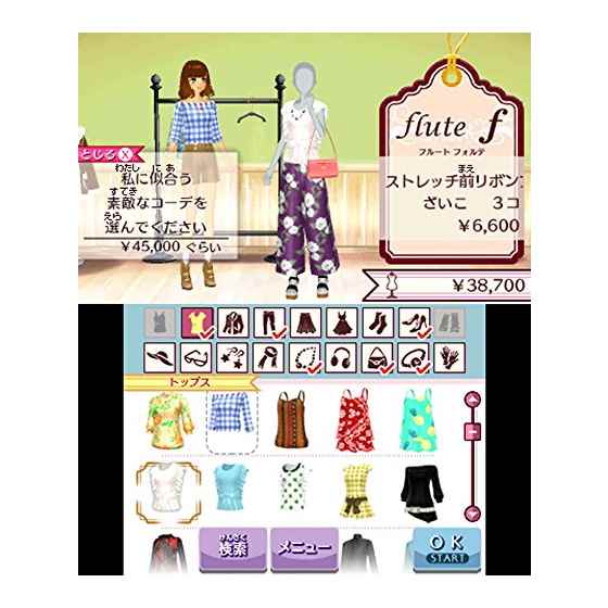 Girls Mode 4 スター☆スタイリスト/3DS/CTRPAJBJ/A 全年齢対象