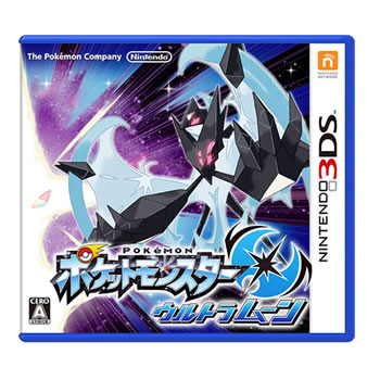 楽天市場】任天堂 ポケットモンスター ウルトラムーン/3DS/CTRPA2BJ/A 